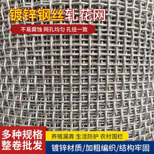 热镀锌钢丝网轧花网编织筛网羊床养殖围栏网格加粗野猪防护网厂家