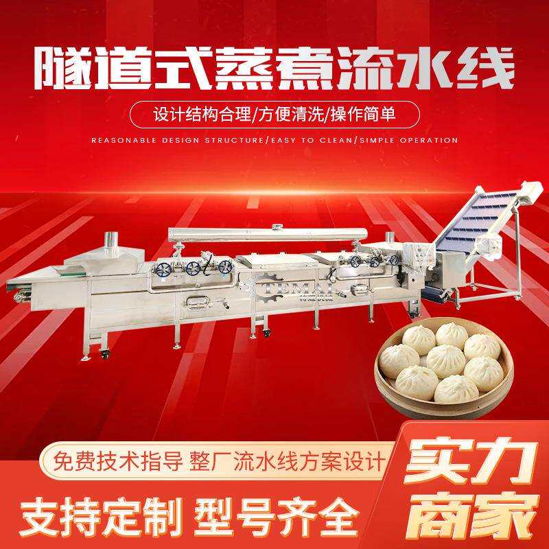 蒸汽蒸煮流水线 全自动面条定型隧道蒸线 大型挂面蒸面机