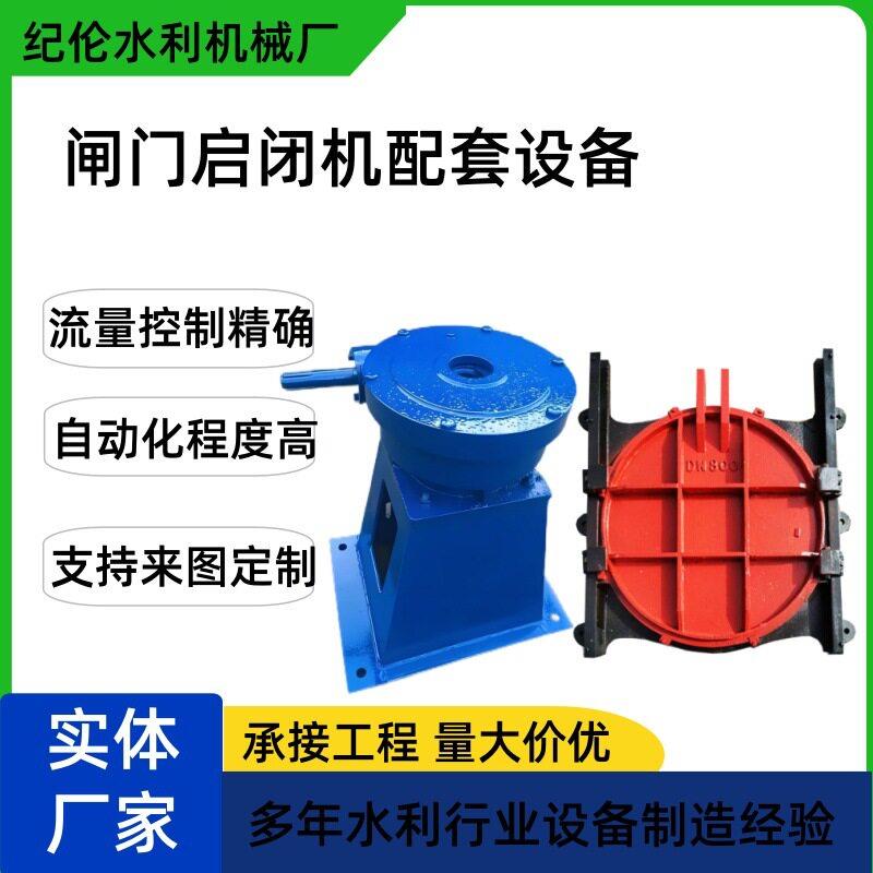 现货摇型0T启闭双向止水机闸手QL-001门执行器QLB水量调节机1械设