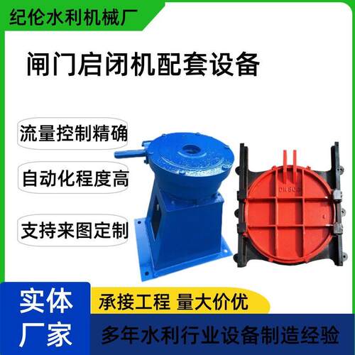 现货摇型0T启闭双向止水机闸手QL-001门执行器QLB水量调节机1械设