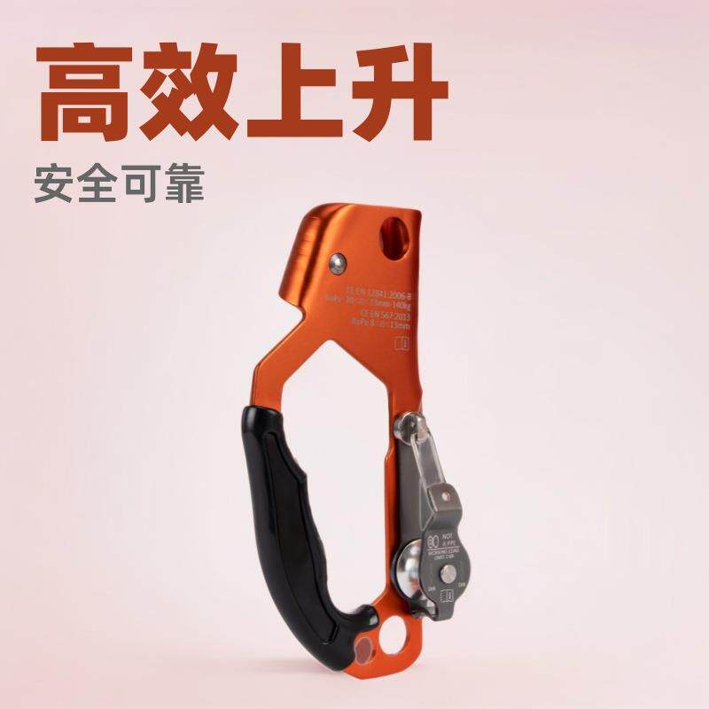户外登山攀岩带滑轮手式上升器高空作业攀登爬绳器高空上升装备