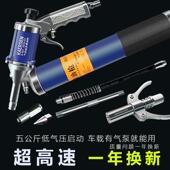 卡森气动动尔打黄油枪头高压注油器挖机小黄油机气电动手606压润