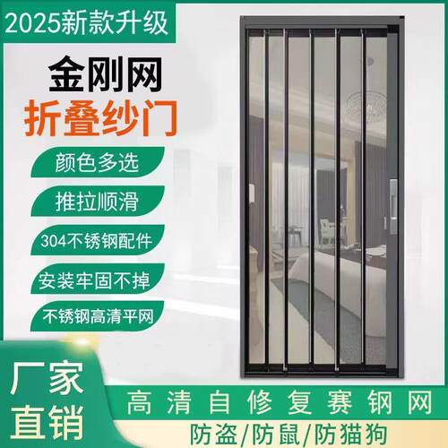 金刚网折叠纱门升级金属轮推拉式防盗防蚊虫防宠物铝合金纱门