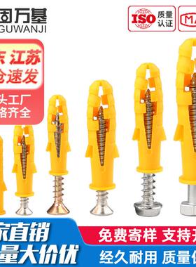 小黄鱼塑料膨胀管膨胀螺丝涨塞螺栓膨胀钉自攻螺丝胶塞套装6/8/10