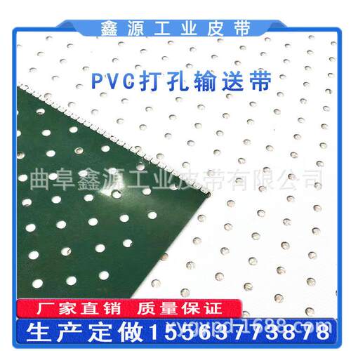 挡板裙边输送带PVCPU新款青海绿白色