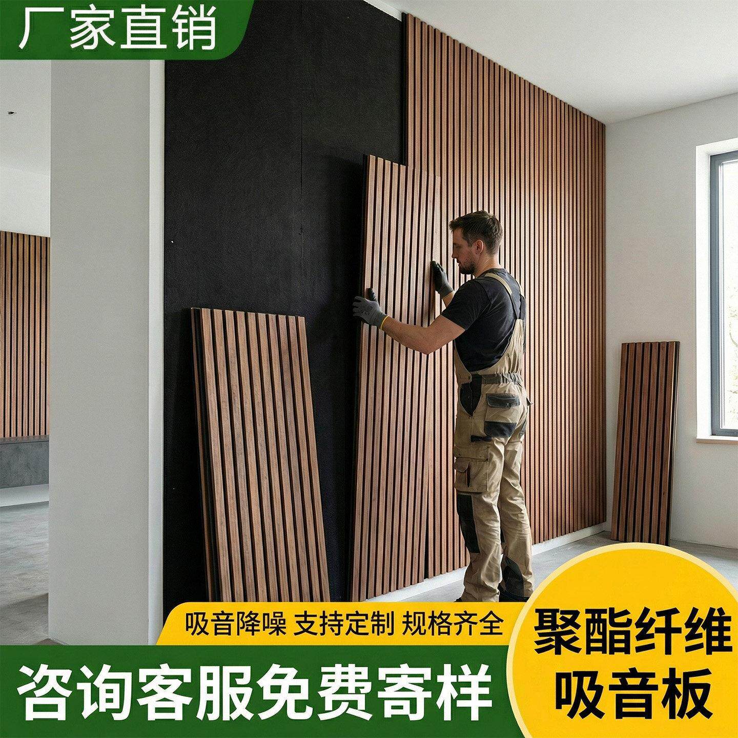 聚酯纤维木条吸音格栅板墙面装饰隔音板影音ktv影院装修材料墙贴