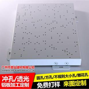 微孔铝单板背景墙门头幕墙天花圆形方形不规则冲孔穿孔铝板厂家