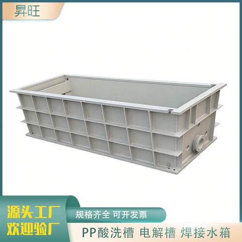 电解槽强度高PP水箱焊接聚丙烯酸洗槽防腐蚀实验耐酸碱工业PP水槽