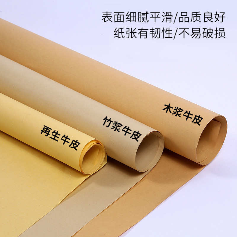 竹浆牛皮纸包装纸张厚实再生牛皮纸信封防水防油防污木浆牛皮纸