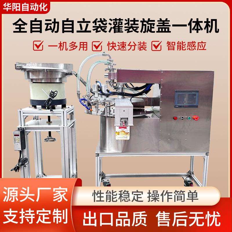 自立袋转盘式灌装机沙棘饮料豆浆牛奶汤汁番茄酱液体智能控量