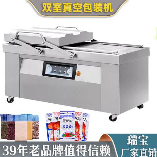 双室真空包装机干湿两用海鲜熟食杨梅玉米封口机机器包装密封商用