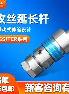 CNC双向浮动伸缩攻牙夹头丝锥夹具数控车床攻丝刀柄TER延长杆16/2