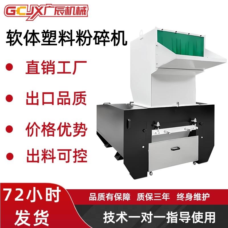 厂家直销大型塑料粉碎机破碎机工业废品无尘碎料机打料机再生
