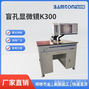 HDI盲孔显微镜BamtoneK300线路板盲孔残胶检测仪器盲孔检查机