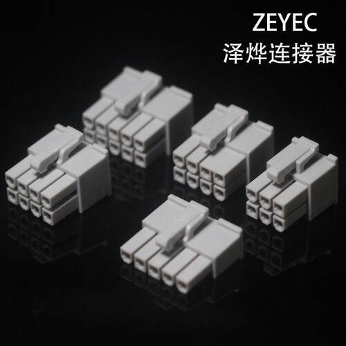 双排灰色5557公胶壳MX4.2连接器空中对插胶壳公母配接头