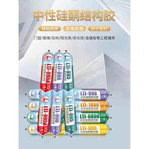 老铜匠995结构胶瓷砖室内外门窗安装防水专用填缝密封胶强力黑色