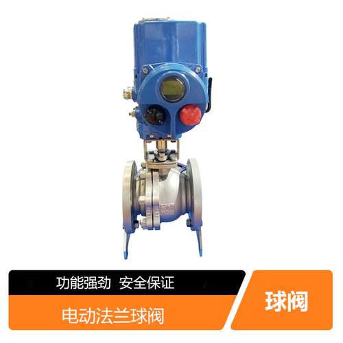 智能型球阀电动法兰球阀电动硬密封球阀智能型球阀智能控制