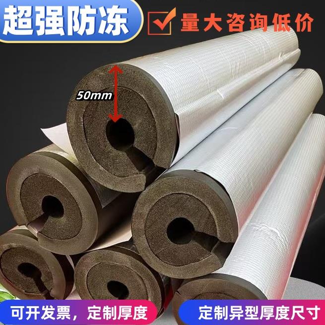 加厚保温管水管保温棉橡塑海绵套冬季太阳能防冻铝箔自粘开口管套