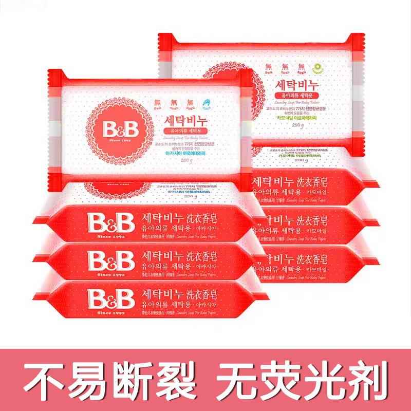 保宁婴儿洗衣皂保宁皂宝宝洗衣皂儿童肥皂尿布皂婴儿专用洋槐甘菊