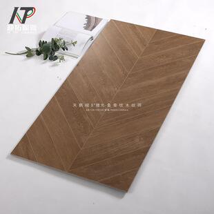 天鹅绒柔光鱼骨木纹砖600x1200客厅卧室仿木纹地砖复古人字拼防滑