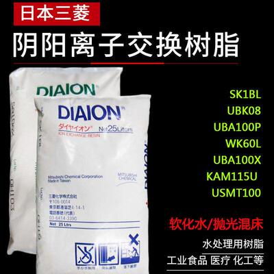 日本三菱离子交换树脂DIAION阴阳混床抛光树脂RELITE电泳漆过滤水