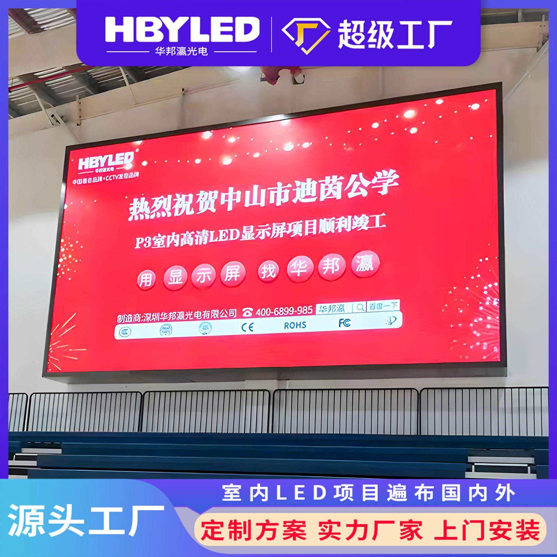 户外led显示屏 P3 P4 P5 P6高清学校全彩电子广告屏防水大屏幕