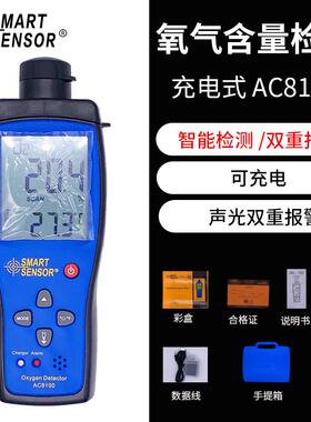 高档希便玛AR80氧气O2浓度含量气体检测仪手持1携式0检测试测定仪