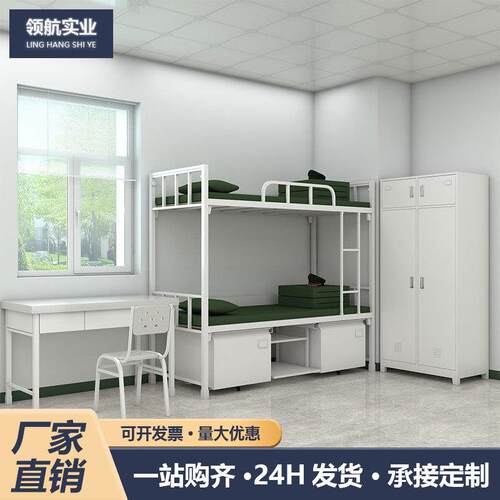 14制式营具双层床单位上下铺铁架床员工宿舍上床下桌内务柜学习桌