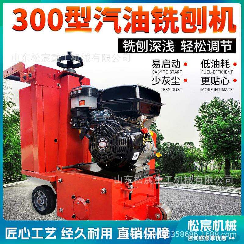 混凝土路面铣刨机多功能手推路面筑路机械