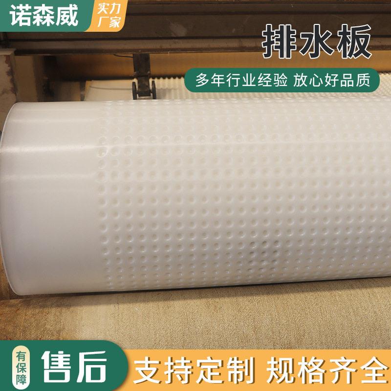 排水板屋顶花园绿化耐用塑料HDPE板车库停车场凹凸型虹吸排水板
