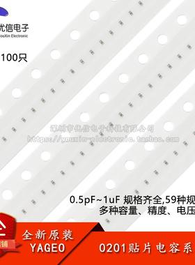 0201贴片电容器系列 10pF100pF220pF470pF2.2nF4.7nF10nF100nF1uF