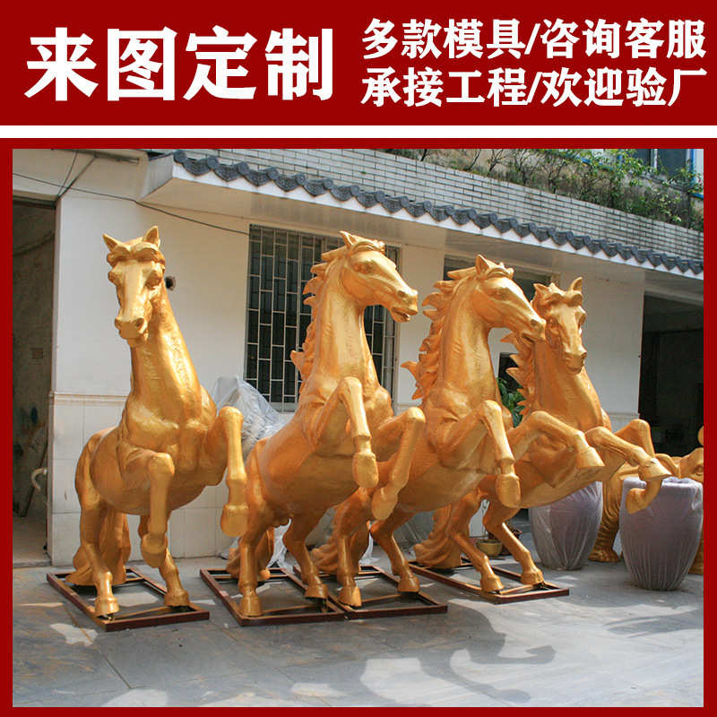 园林景观玻璃钢雕塑仿真动物大型马草原金色飞马雕塑婚庆公园酒店
