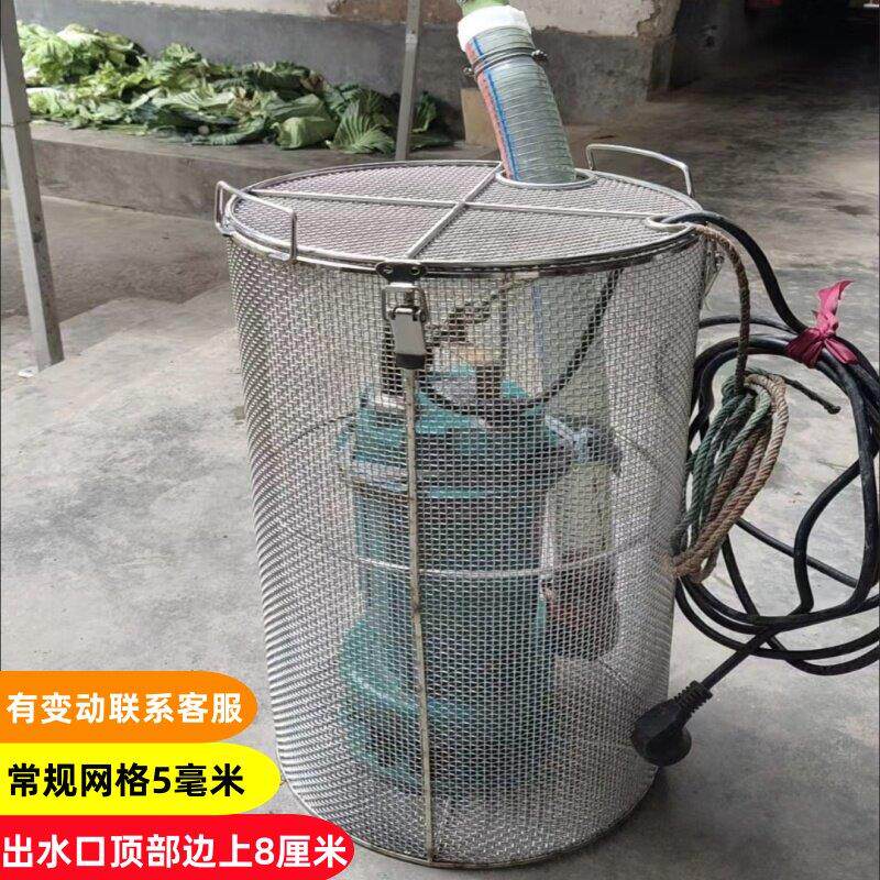 不锈钢过滤网罩污水泵罩子潜水泵防护网鱼池塘化粪池床包防堵笼