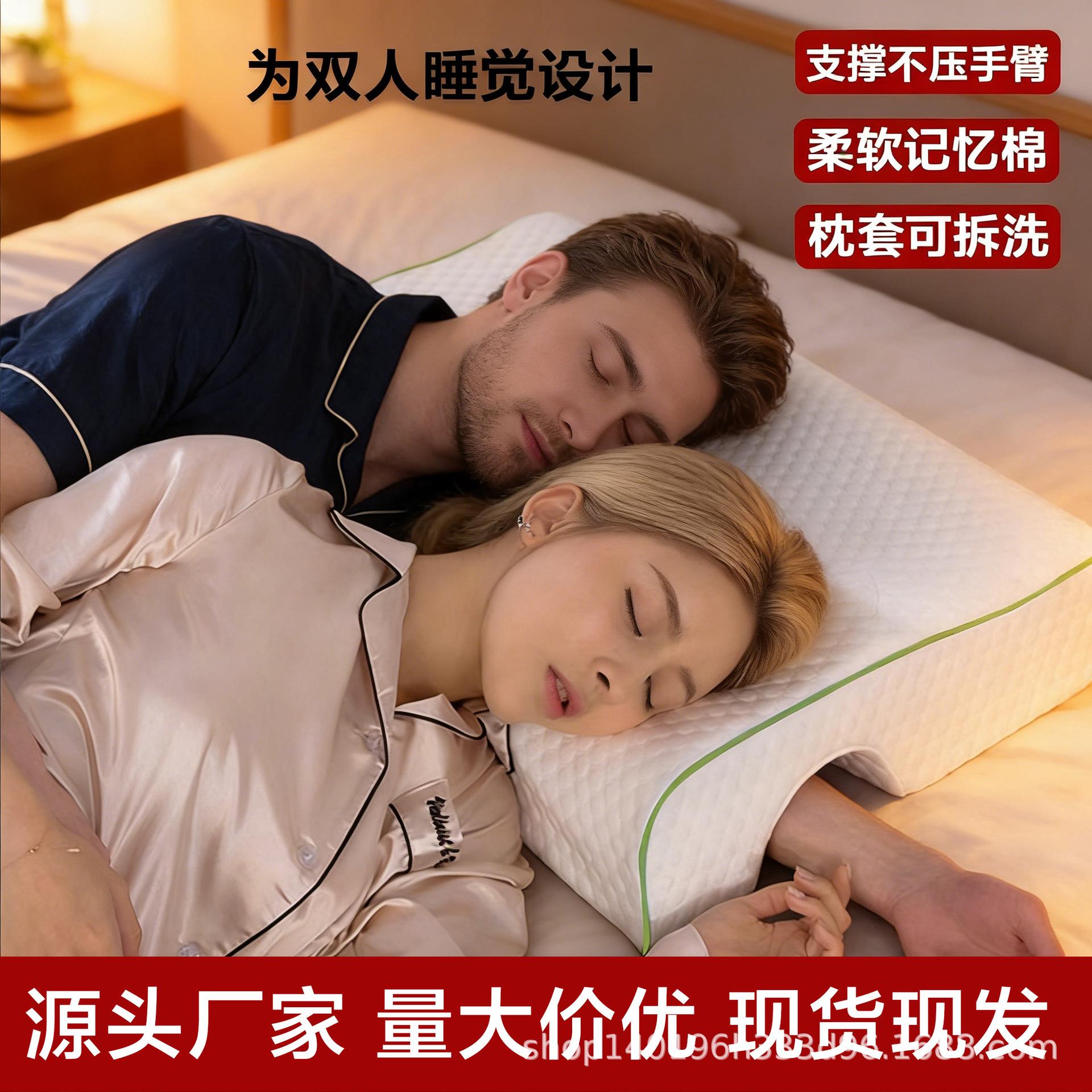 零压力情侣枕头慢回弹不压手助睡眠记忆棉记忆枕成人双人枕头枕芯