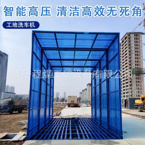 自动感应龙门洗轮机建筑工地洗车机全封闭式龙门洗车机