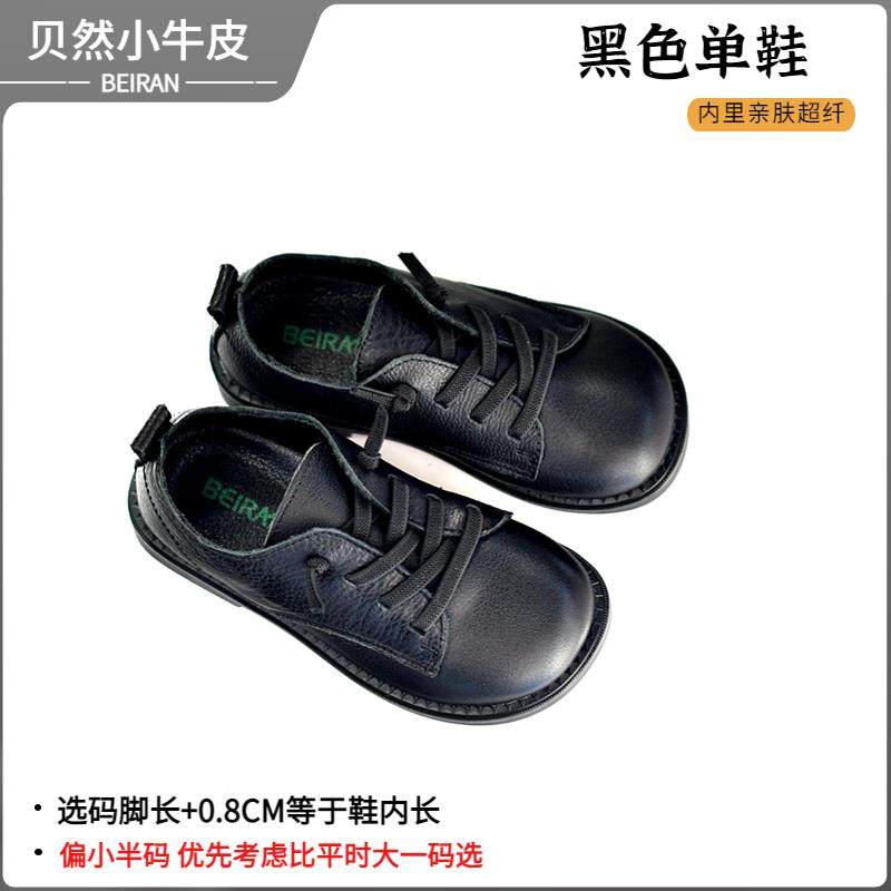高档贝然黑童鞋童皮男鞋儿童真皮男英伦软底色女童白色孩男宝鞋子,童鞋/婴儿鞋/亲子鞋,皮鞋,淘宝优惠券,粉丝福利购,淘宝优惠卷
