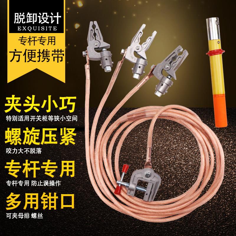 脱卸式携带型电工个人保安接地线软铜线煤矿井下高压隔爆开关适用
