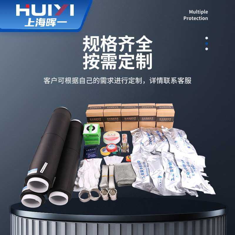 绝缘芯管电缆冷缩接头高压连接套管35kv单防水冷缩头中间芯中间三