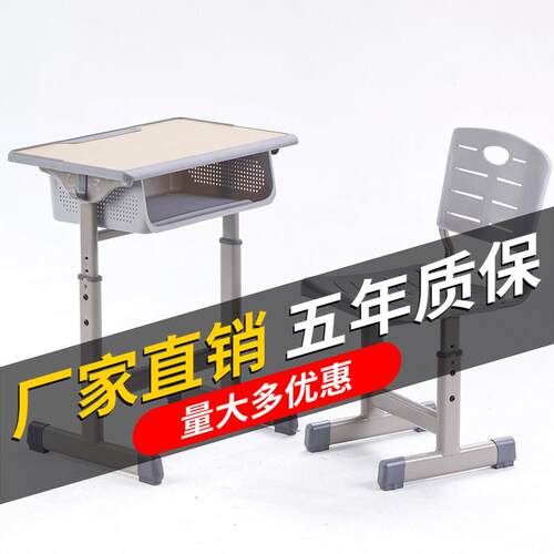 学校定制学生课桌椅中小学生培训班课桌椅儿童升降文泽学习课桌