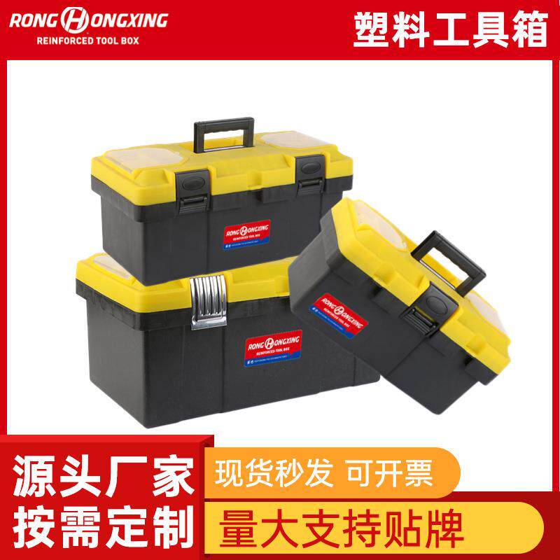 源头厂家五金工具箱居家塑料工具箱手提双层车载工具箱美术箱