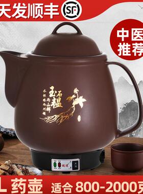 正品820电中药L壶大容量煎药壶插-电药罐煮药机锅中医药房熬药煲