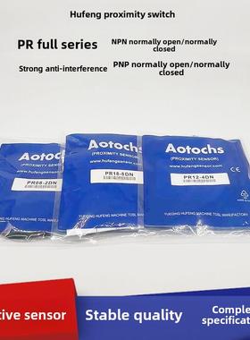 虎峰接近开关传感器Pr08-2Dn 1.5Dn Pr12-4Dn Pr18-8Dn Pr30-15Dn