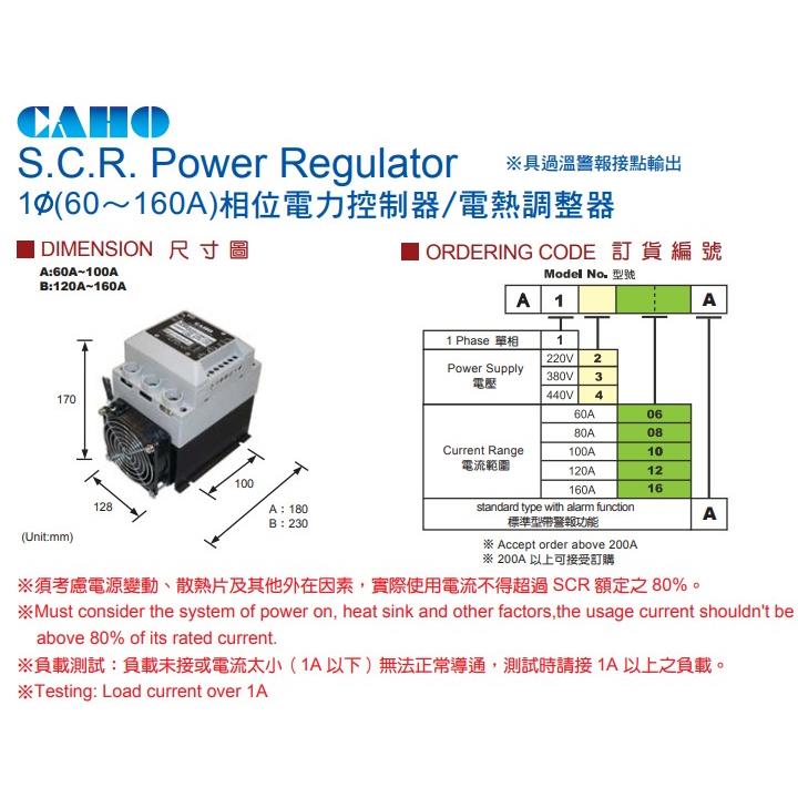 SCR 单相电热调整器 CAHO A1206 A1208 A1210A A1212A 电力控制器