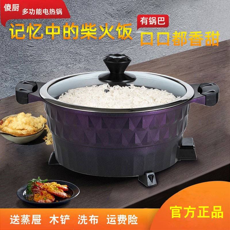 傻厨多功能电热锅电煎锅锅巴粥电饭锅土灶柴火饭 锅巴饭电火锅