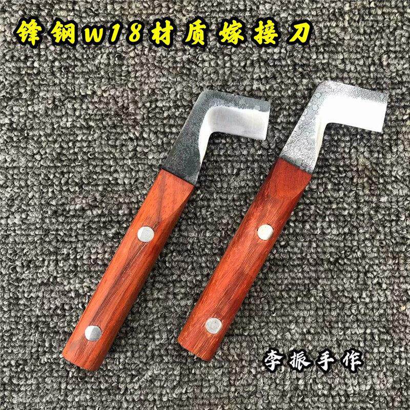 锋钢W18芽接刀嫁接刀工具 桂花树专用嫁接刀 苗木果树嫁接刀