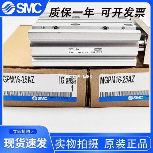 三轴气缸MGPM20-125Z MGPM20-150Z三杆气缸 现货全新原装正品