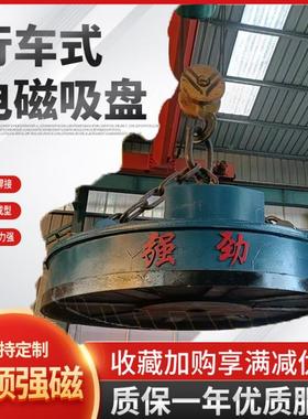 形行车式电磁吸盘40-28371米强磁吸盘圆方盘形椭圆形电磁吸除铁.