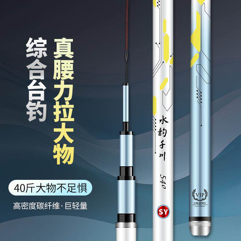 新款直销鱼竿碳素手竿28调4H台钓竿19调6H鲢鳙大物竿大综合钓鱼竿
