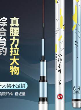新款直销鱼竿碳素手竿28调4H台钓竿19调6H鲢鳙大物竿大综合钓鱼竿