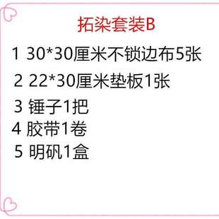 植物拓印材料包敲拓染工具套装白布明矾帆布包四件套儿童涂鸦diy2